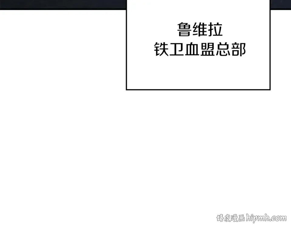 第92话 借把刀用用 第8页