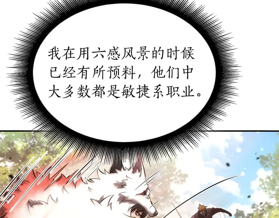 第92话 借把刀用用 第83页
