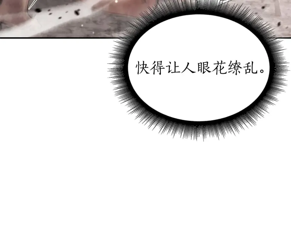 第92话 借把刀用用 第85页