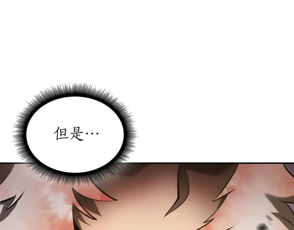 第92话 借把刀用用 第86页