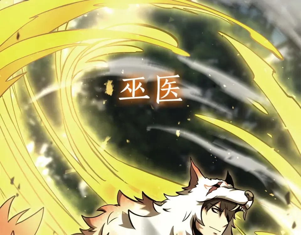 第92话 借把刀用用 第90页