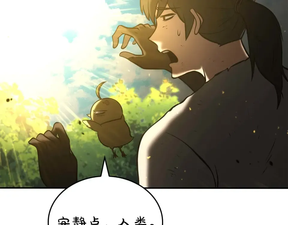 第92话 借把刀用用 第98页