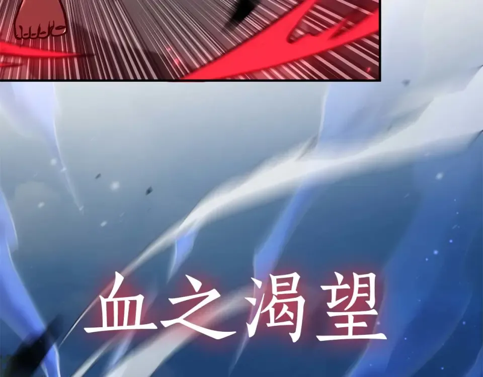 第93话 实力不够，武器数值来凑 第108页