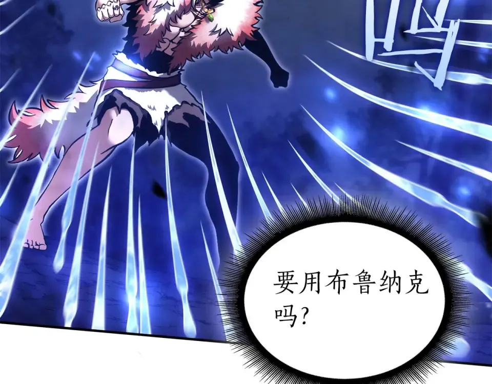 第93话 实力不够，武器数值来凑 第102页