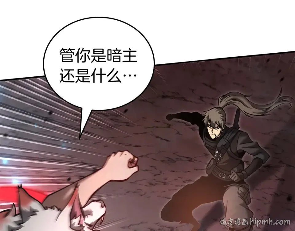 第93话 实力不够，武器数值来凑 第112页