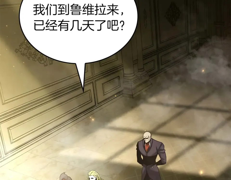 第93话 实力不够，武器数值来凑 第124页