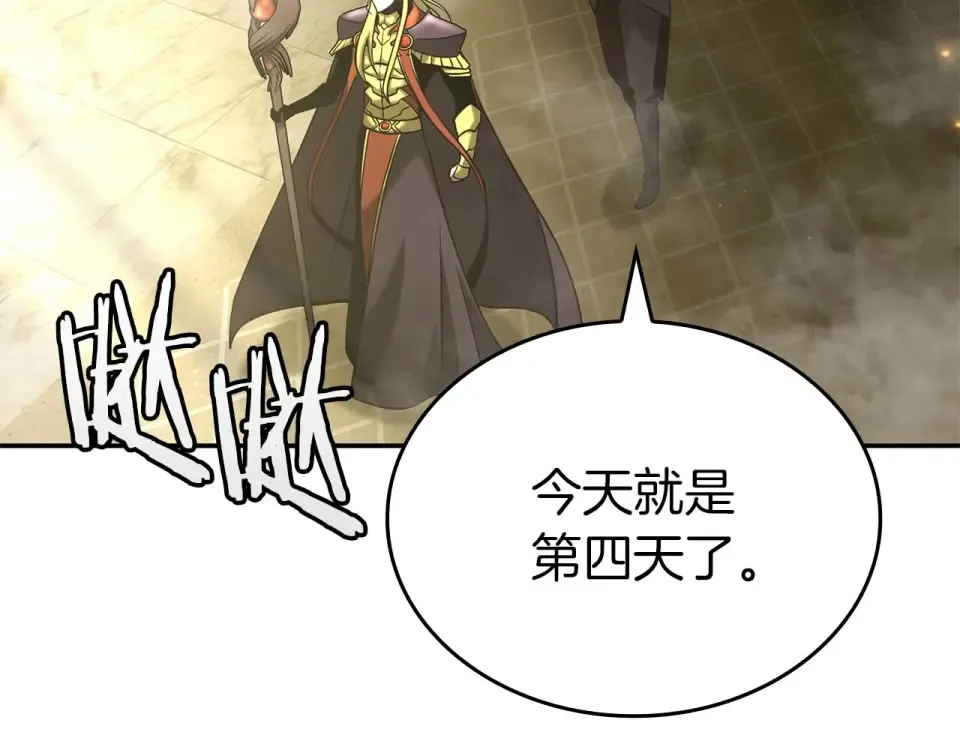 第93话 实力不够，武器数值来凑 第125页