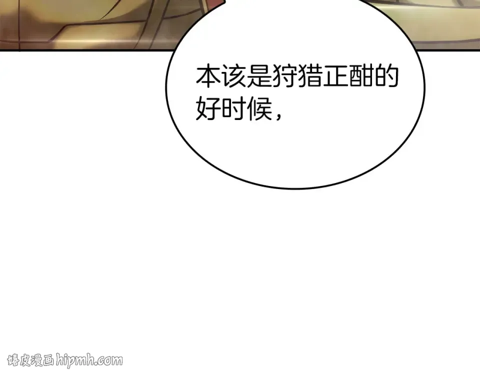 第93话 实力不够，武器数值来凑 第128页