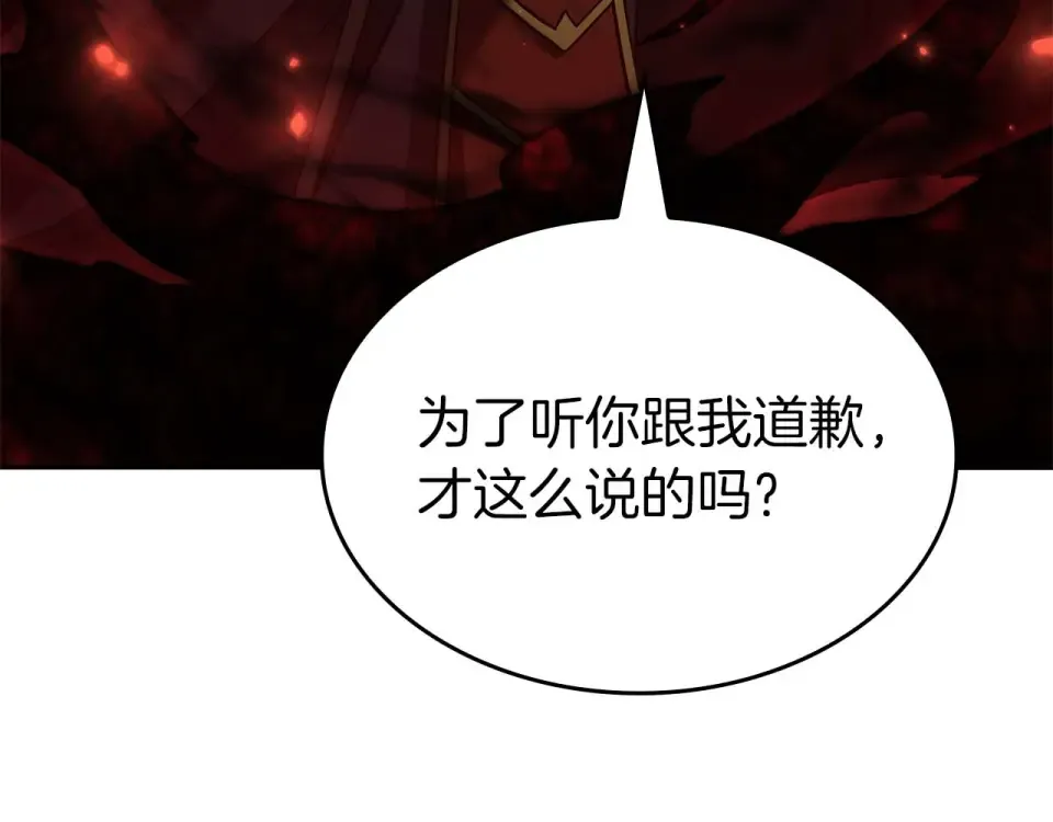 第93话 实力不够，武器数值来凑 第137页