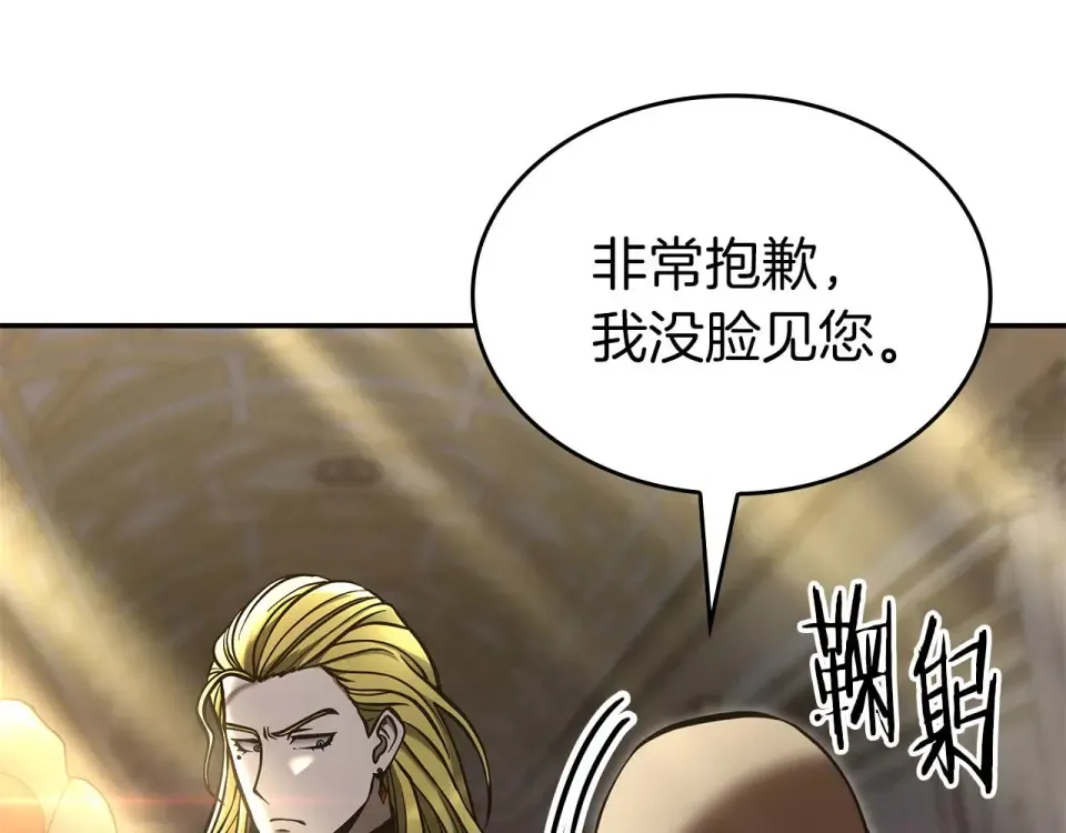 第93话 实力不够，武器数值来凑 第133页