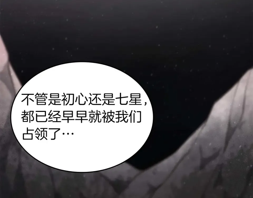 第93话 实力不够，武器数值来凑 第141页