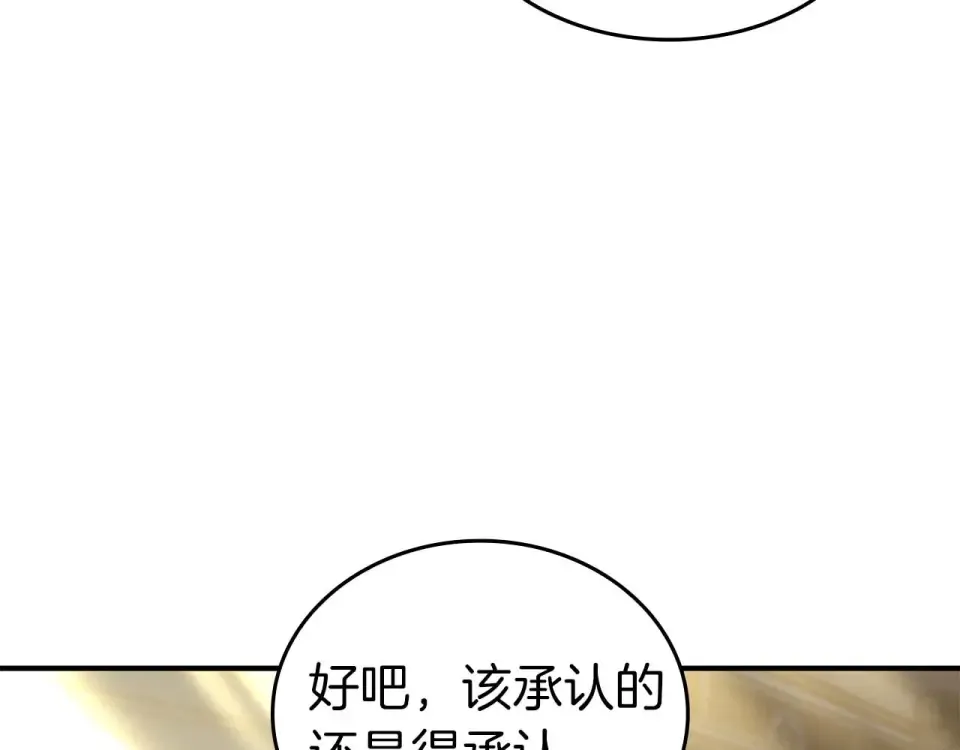 第93话 实力不够，武器数值来凑 第155页