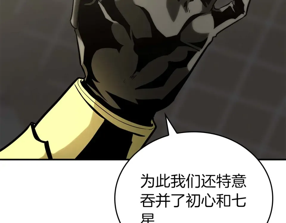 第93话 实力不够，武器数值来凑 第164页