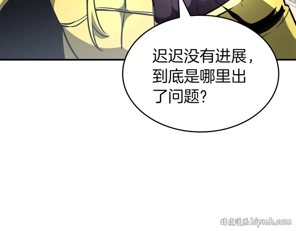 第93话 实力不够，武器数值来凑 第168页