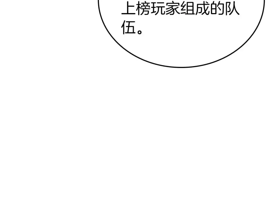 第93话 实力不够，武器数值来凑 第162页