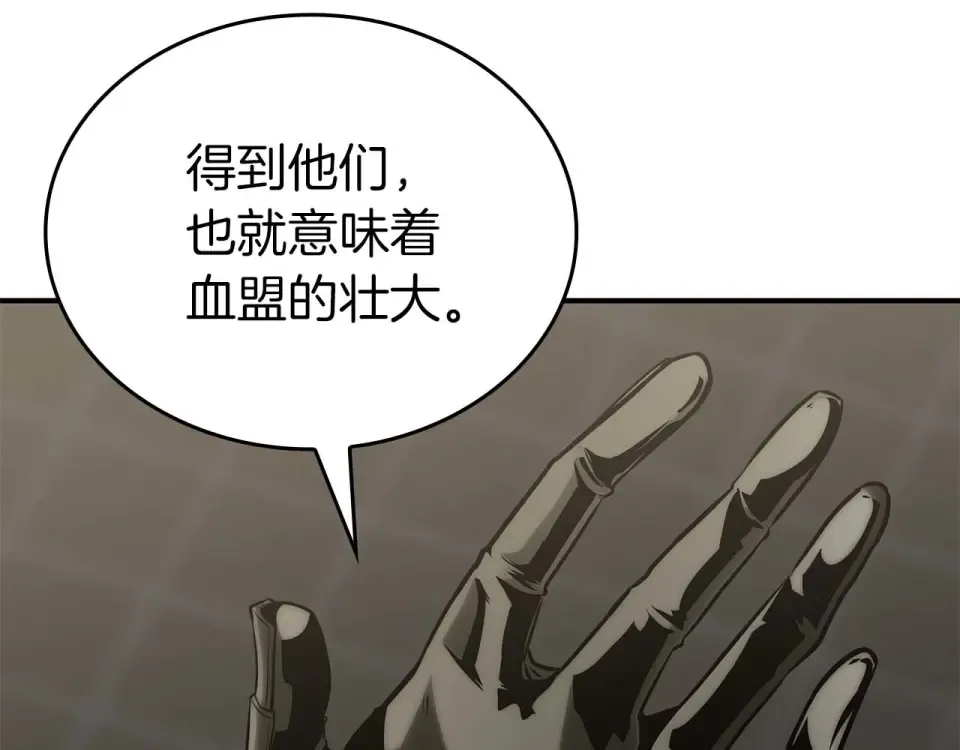 第93话 实力不够，武器数值来凑 第163页
