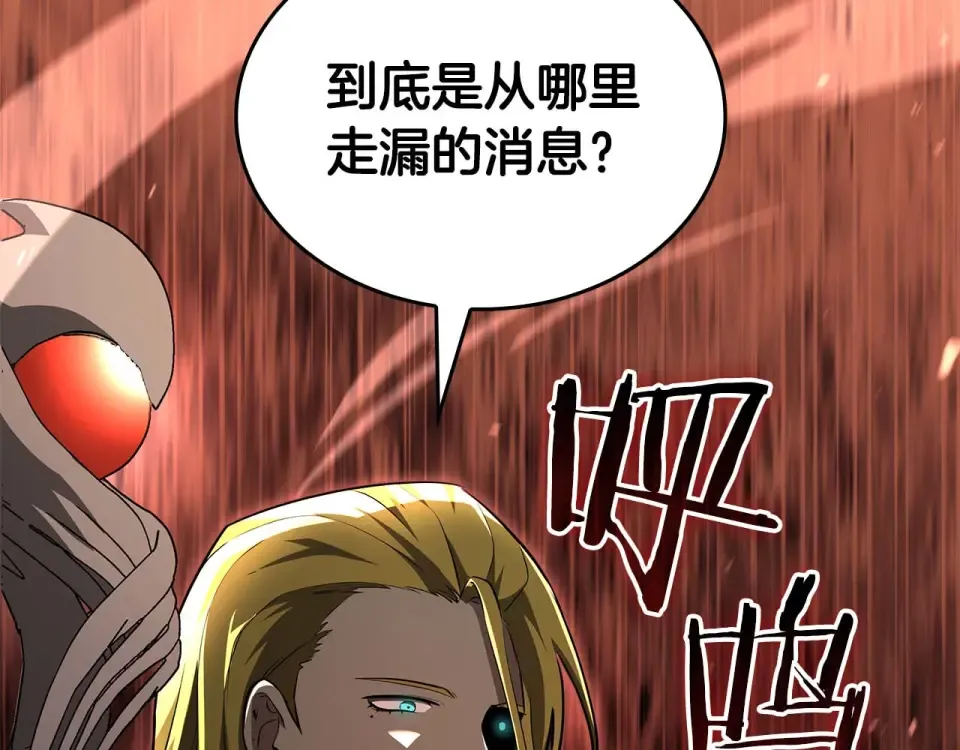 第93话 实力不够，武器数值来凑 第175页
