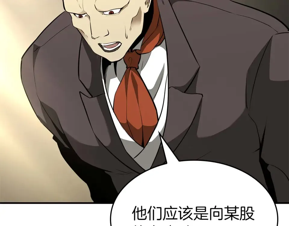 第93话 实力不够，武器数值来凑 第170页