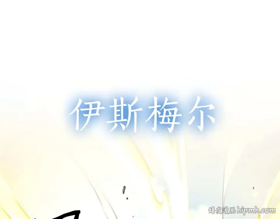 第93话 实力不够，武器数值来凑 第200页