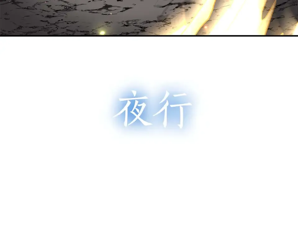 第93话 实力不够，武器数值来凑 第203页
