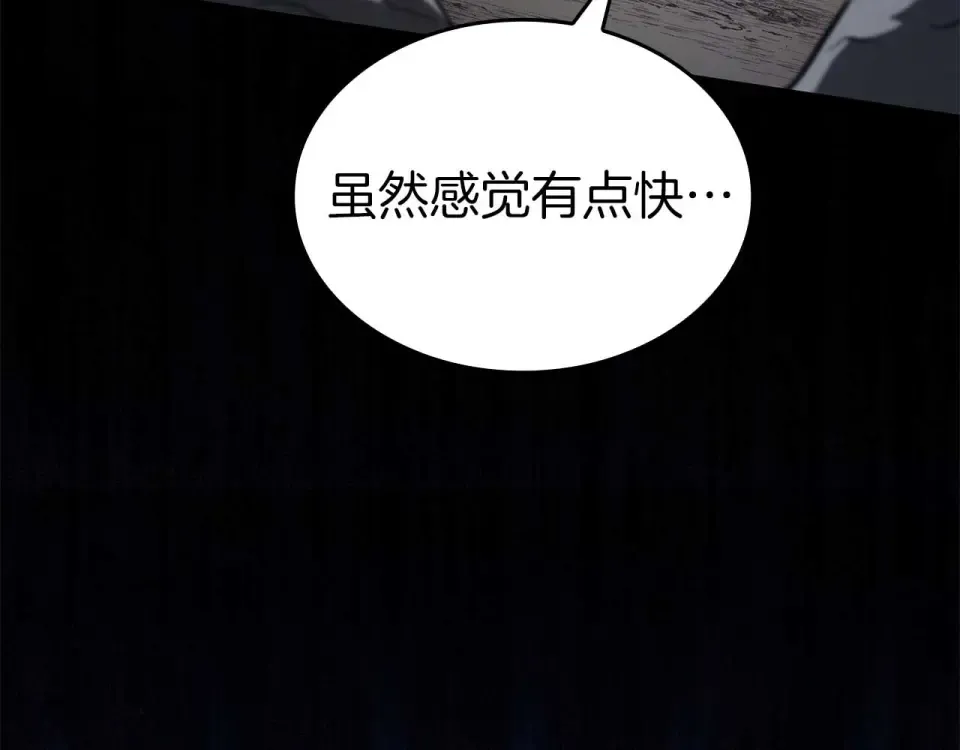第93话 实力不够，武器数值来凑 第225页