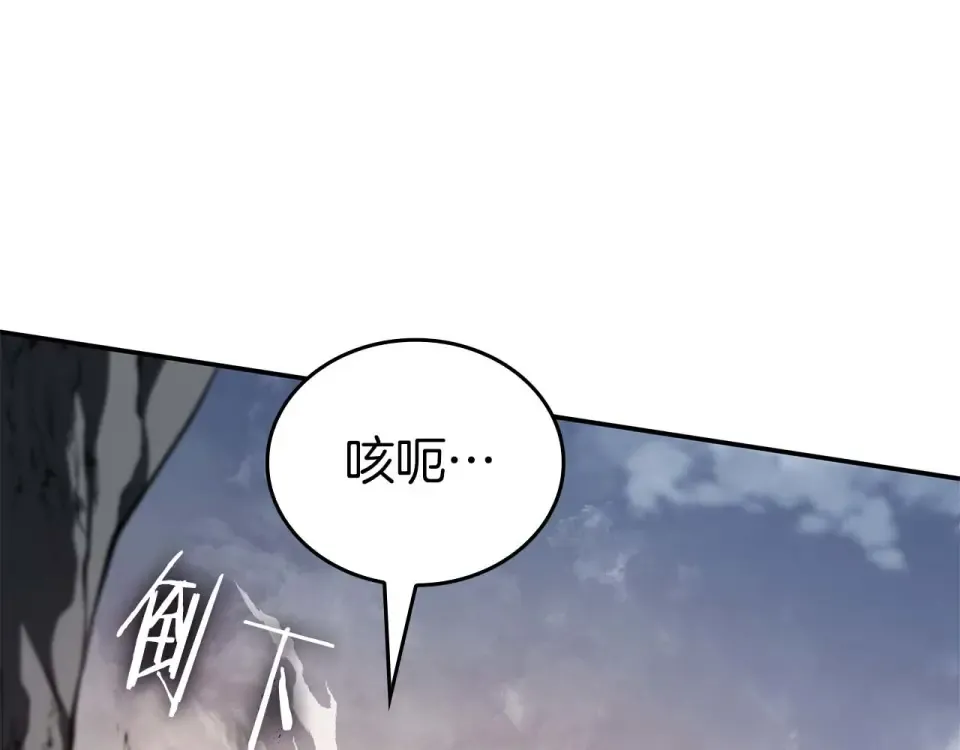 第93话 实力不够，武器数值来凑 第223页