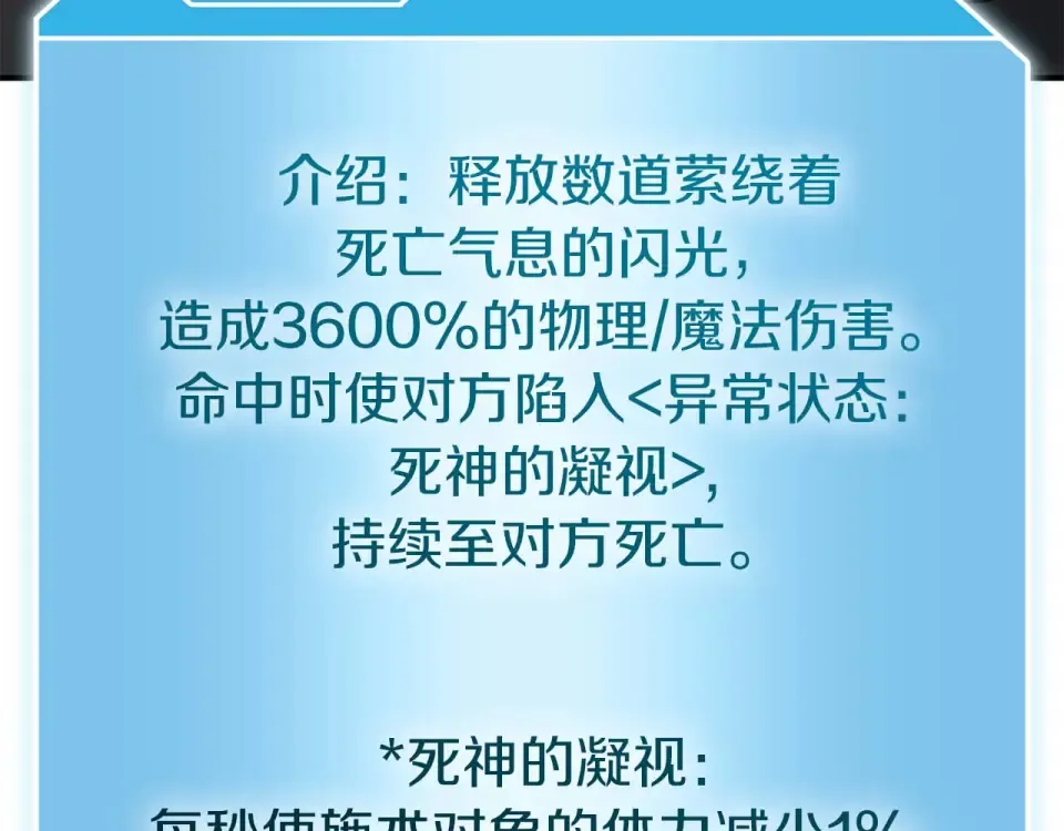 第93话 实力不够，武器数值来凑 第229页