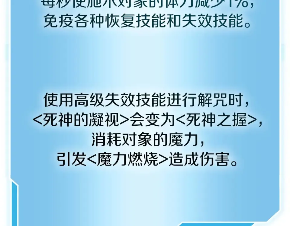 第93话 实力不够，武器数值来凑 第230页