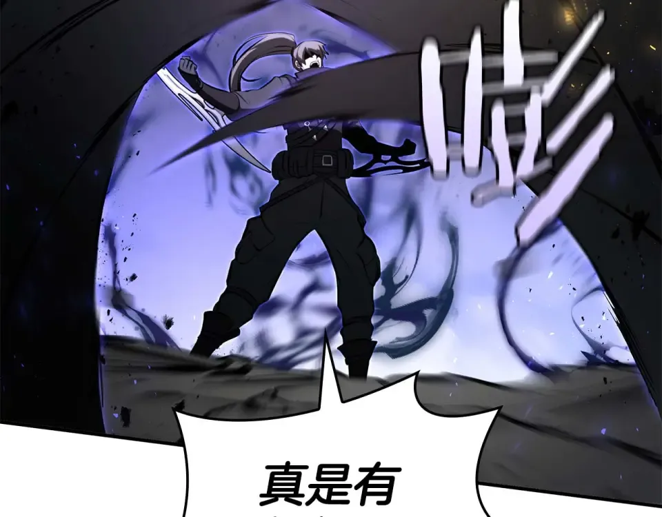 第93话 实力不够，武器数值来凑 第245页