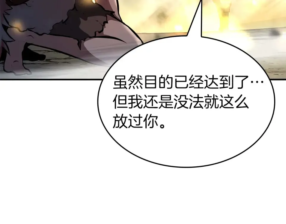 第93话 实力不够，武器数值来凑 第35页