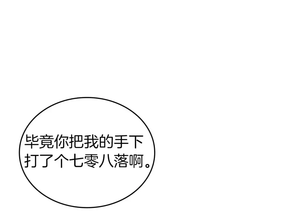 第93话 实力不够，武器数值来凑 第36页