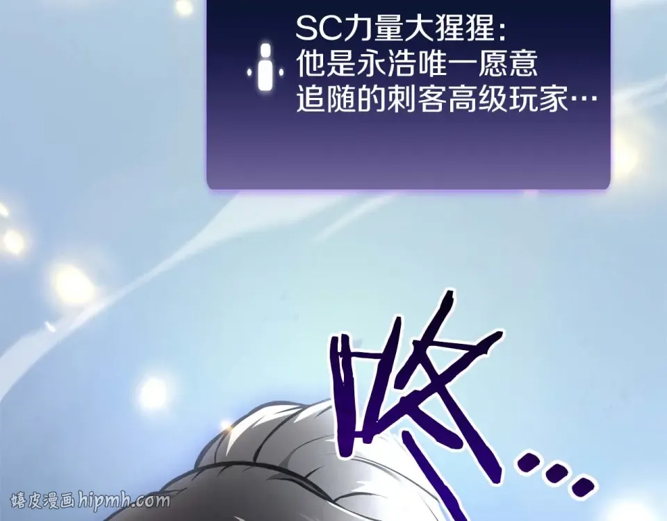 第93话 实力不够，武器数值来凑 第40页