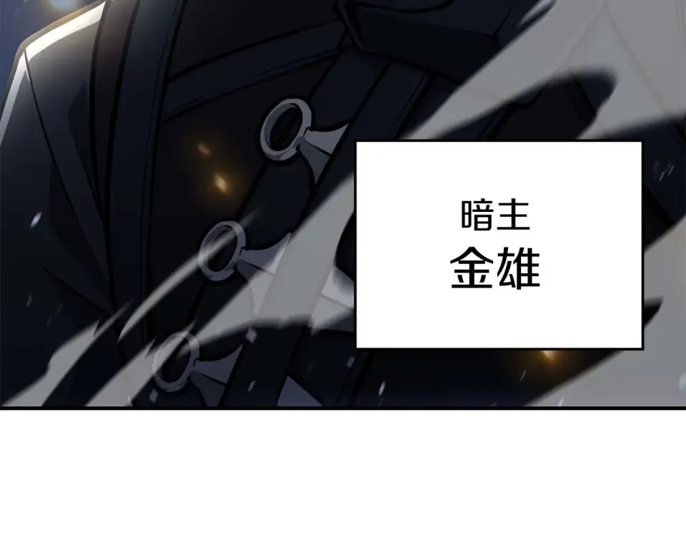 第93话 实力不够，武器数值来凑 第42页