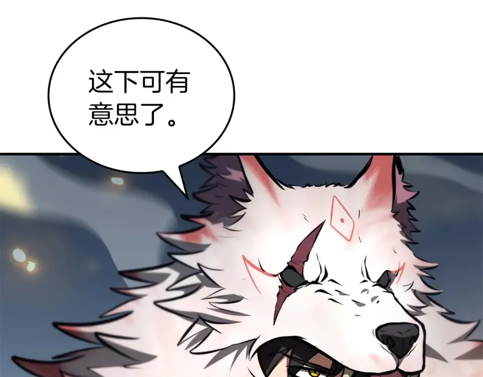 第93话 实力不够，武器数值来凑 第44页