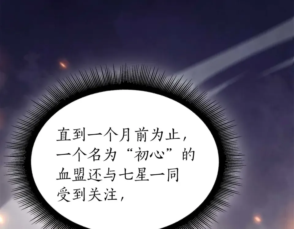 第93话 实力不够，武器数值来凑 第46页