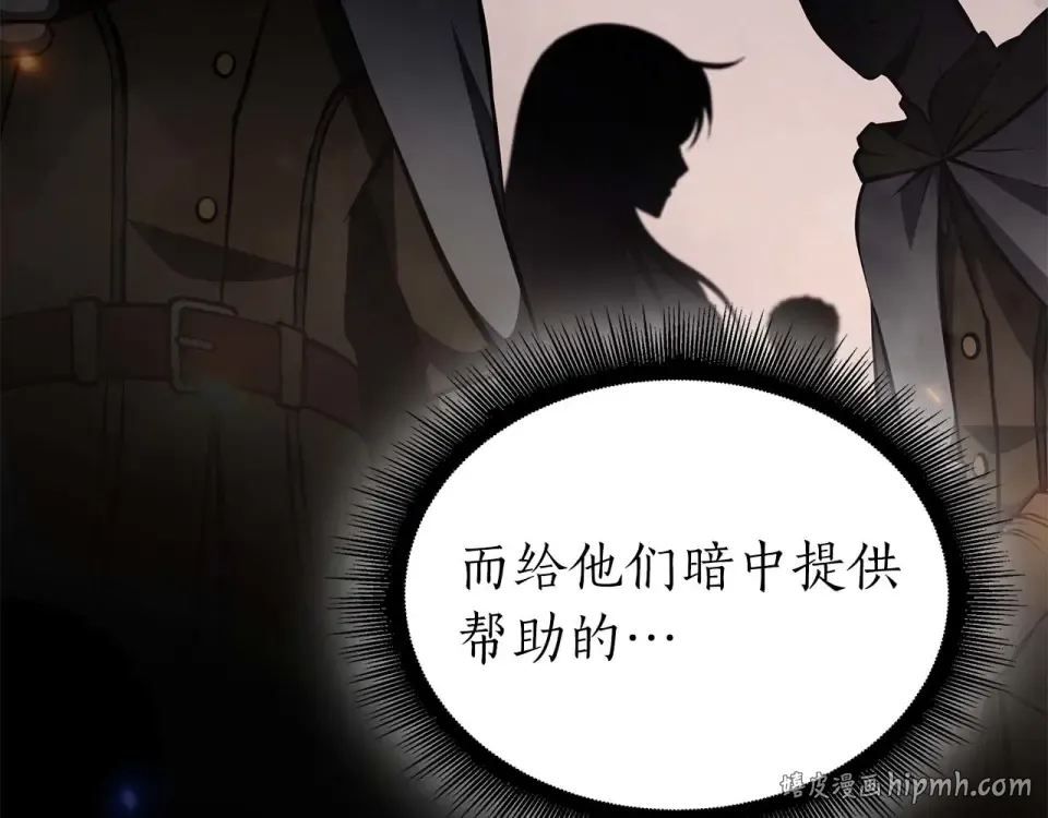 第93话 实力不够，武器数值来凑 第48页