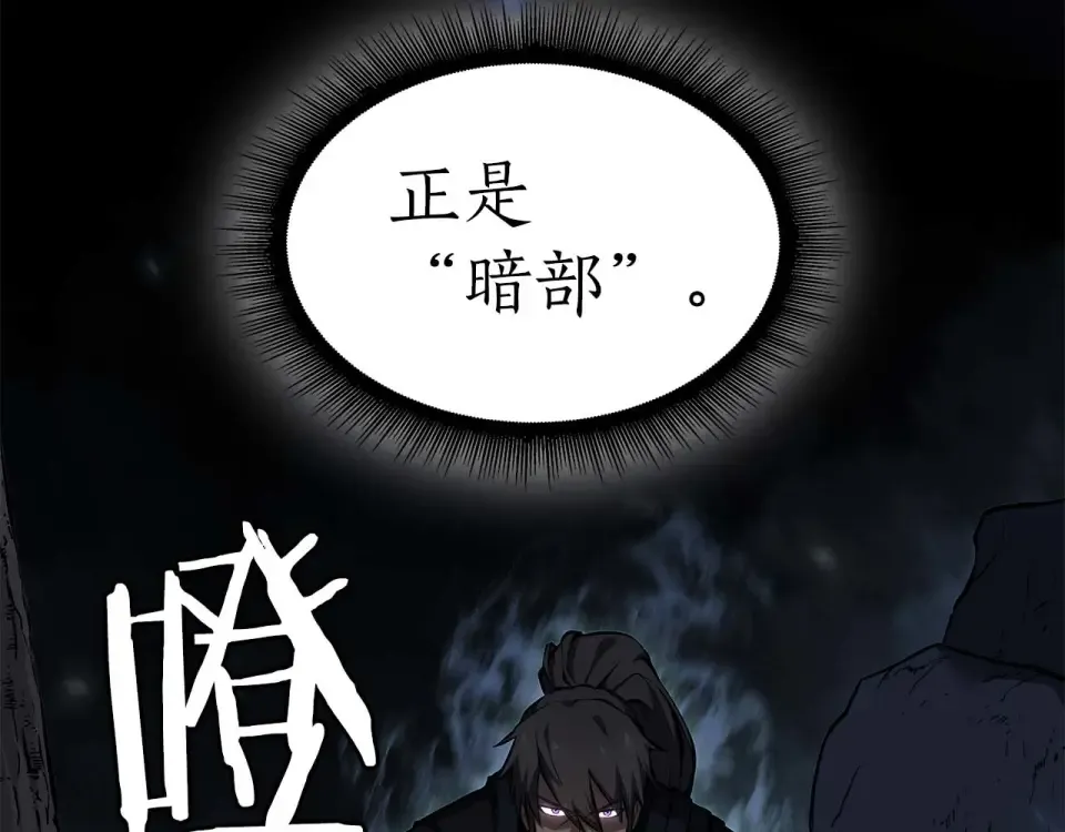 第93话 实力不够，武器数值来凑 第51页