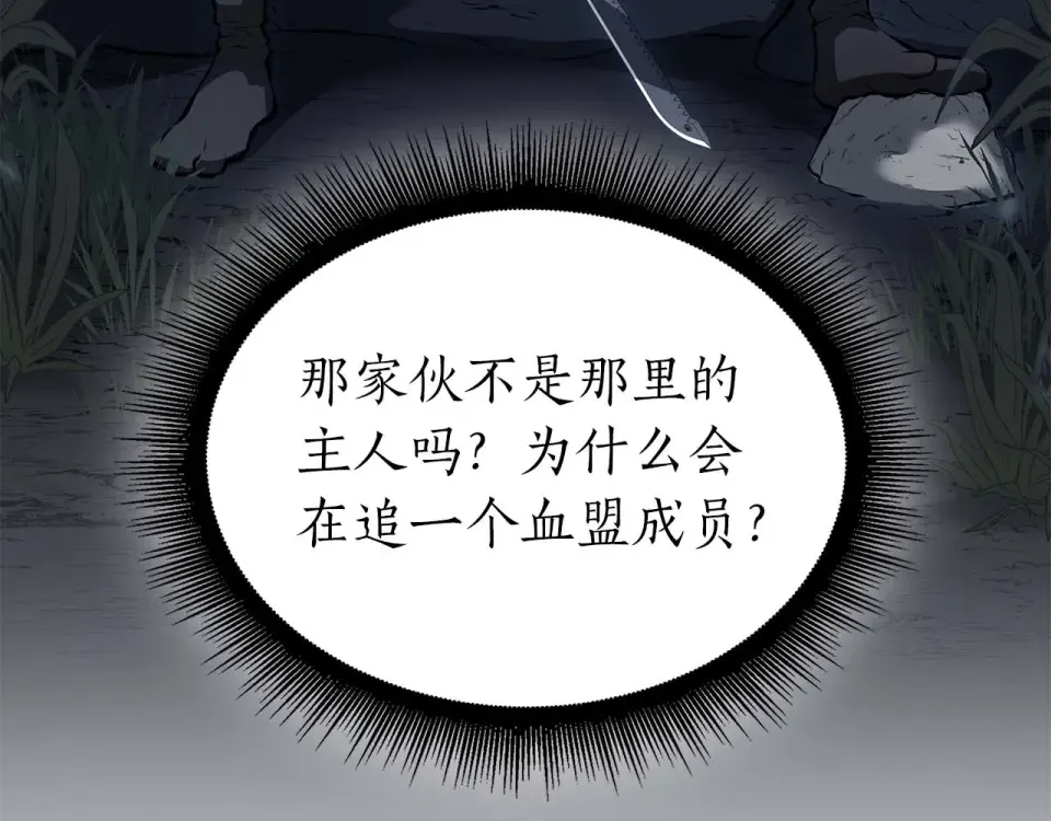 第93话 实力不够，武器数值来凑 第53页