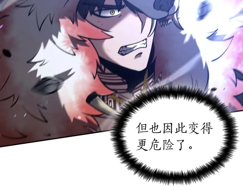 第93话 实力不够，武器数值来凑 第76页