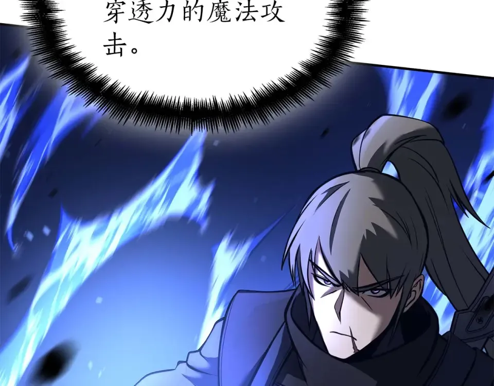第93话 实力不够，武器数值来凑 第78页