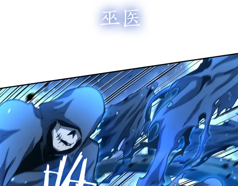 第93话 实力不够，武器数值来凑 第81页