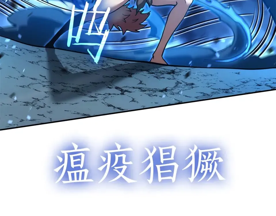 第93话 实力不够，武器数值来凑 第83页