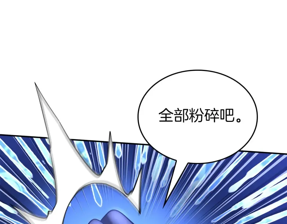 第93话 实力不够，武器数值来凑 第91页