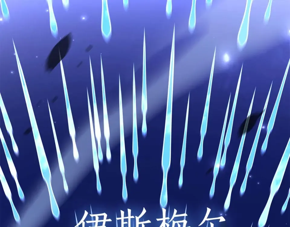第93话 实力不够，武器数值来凑 第94页