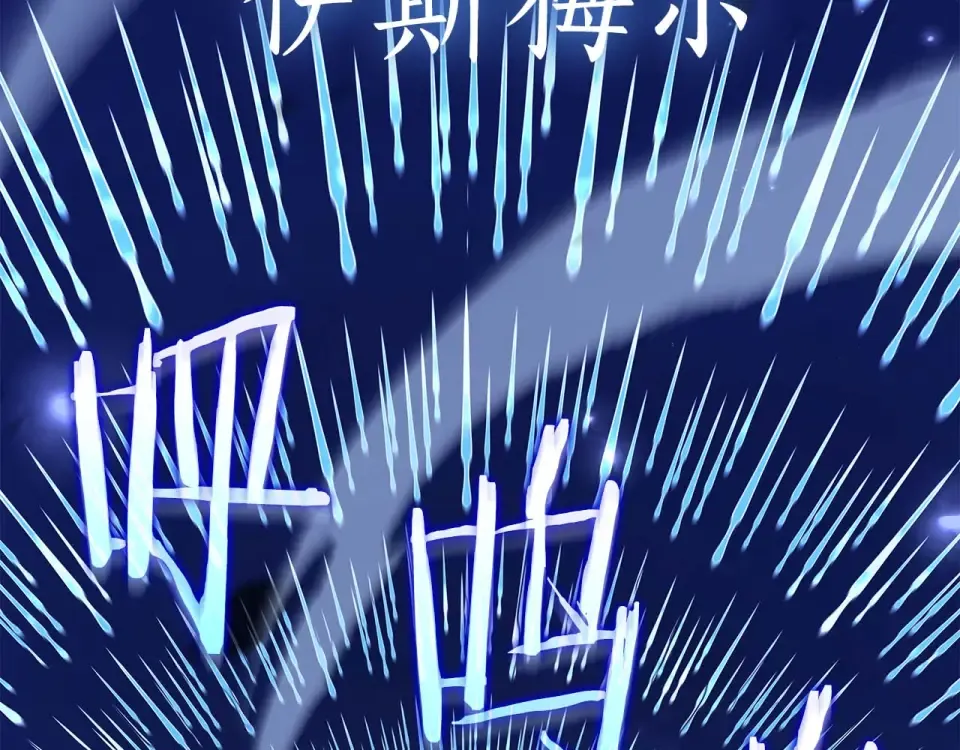 第93话 实力不够，武器数值来凑 第95页
