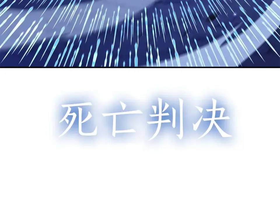 第93话 实力不够，武器数值来凑 第97页