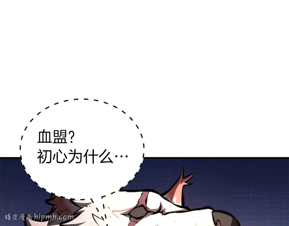 第94话 内斗 第40页