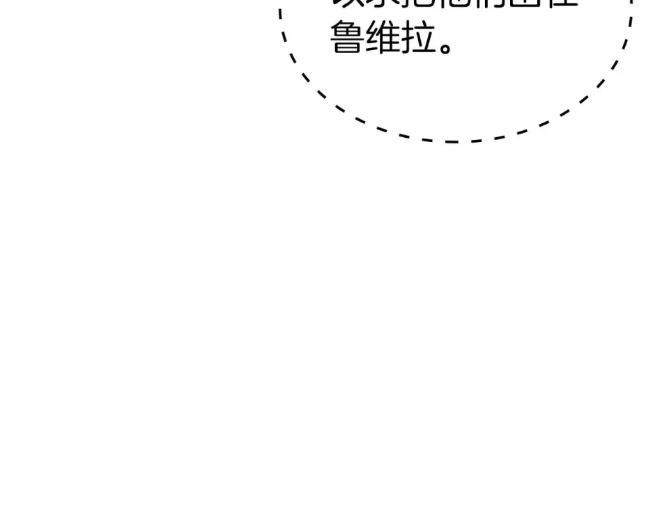 第94话 内斗 第46页