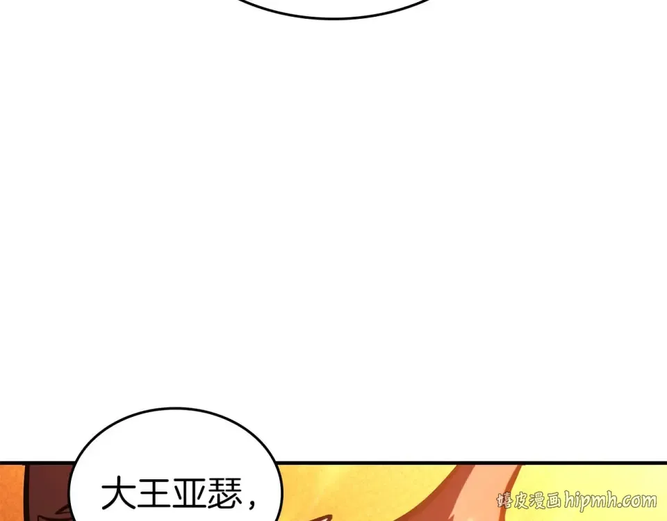 第94话 内斗 第56页