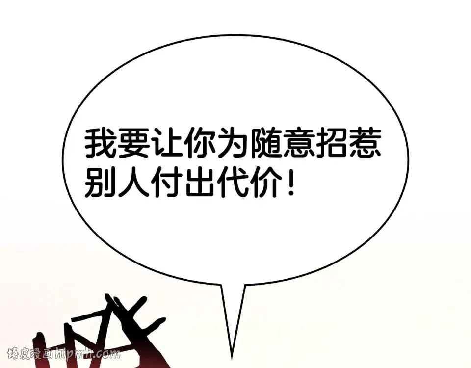 第94话 内斗 第64页